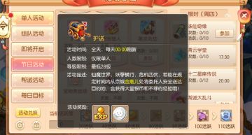 八周年福利活动第一弹，参与活动赢全新神兽、头衔等周年奖励！