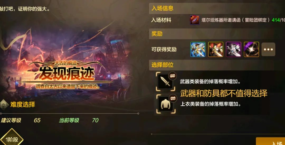 大深渊成最大摸金场，2件神器首饰换夏日礼包！截图