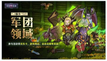 已开奖 I 互动抽京东卡、周边 I 新版本上线,自由转职，天赋畅玩