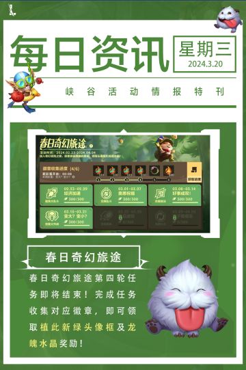 装备改动后谁才是各分路版本答案？5.0c版本上分英雄推荐榜出炉！