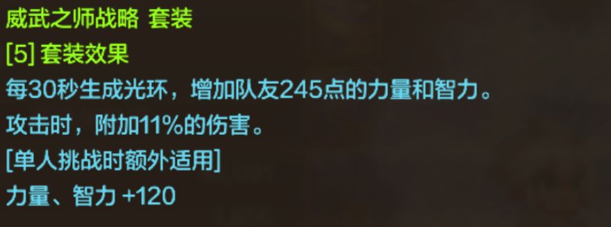 狂战最强套装易主，世界BOSS高伤必选！截图