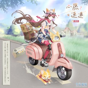 【新套装】奇妙扭蛋机 心愿速递