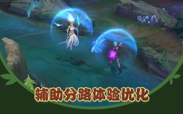 【版本先知】新辅助装备，新召唤师技能！辅助的春天到了？