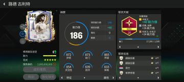 巨星来袭：年度最佳荷兰中场传奇——古利特