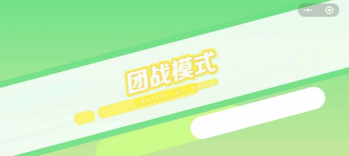 【球宝攻略】团战想提速夺冠?协作发育的进阶套路在这截图