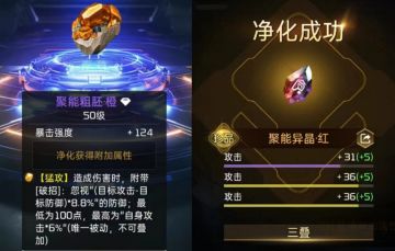 万象森罗意纵横，异晶灵动聚潜能——『异晶改造』系统介绍