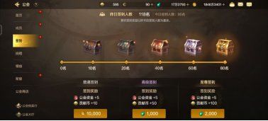 【攻略：公会币】公会贡献币产出和消费性价比分析截图