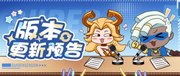 超能情报站 | 好友召回活动即将启动，光之殿堂焕新升级