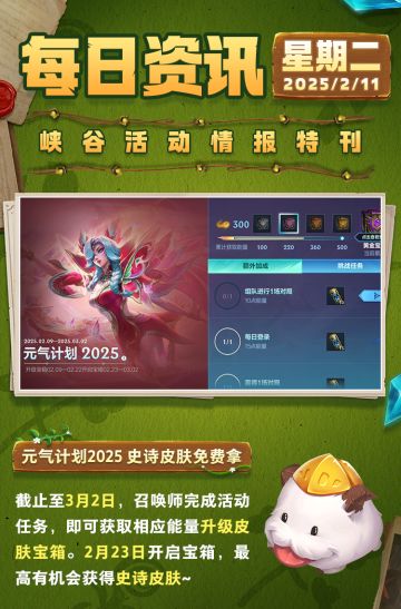 情人节系列皮肤2月14日浪漫来袭！要起什么网名才能引起你注意？