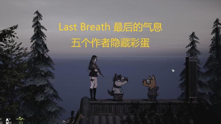 最后的气息密码解密攻略:代码箱密码碎片与解密步骤截图