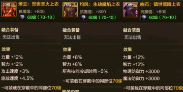 融合装备毕业答案来了，全职业贴膜推荐一条龙！