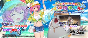 【活动预告】3月18日到3月25日活动预告