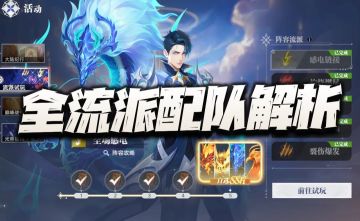 猎魂世界：全流派配队到底谁才是最优选？这几位都是当之无愧啦！