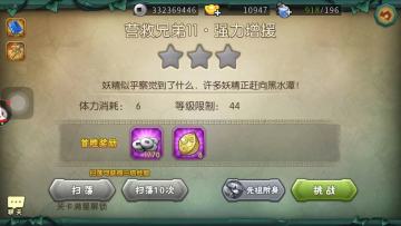 葫芦娃9-11推图攻略