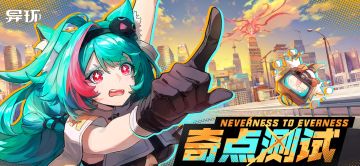 抠门醉鬼老板，古灵精怪的同事，异环的打工生活绝对不枯燥！