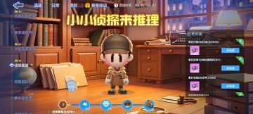 破解谜题！侦探套装免费领&元宝赠礼夏日惊喜！