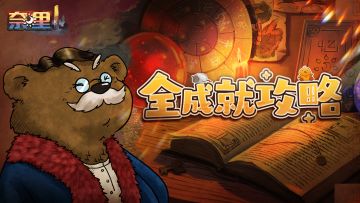 《奈里》通关攻略 | 全成就指南（游戏内）