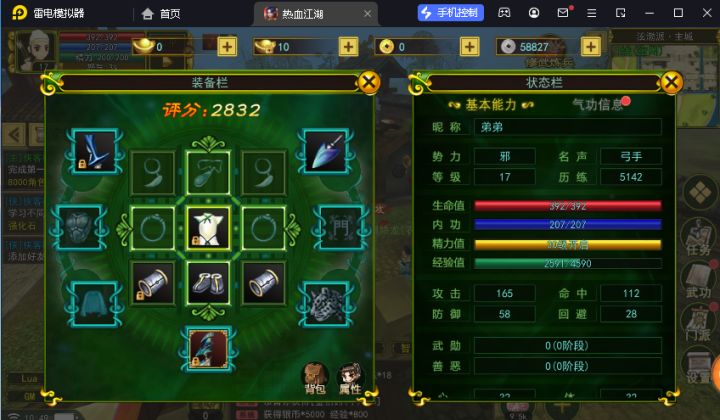 《热江手游群攻版》全新玩法:热血武侠,江湖群英荟萃的新篇章!截图