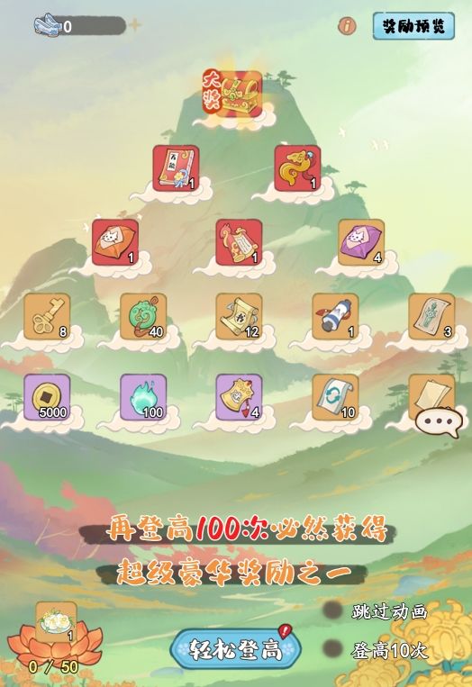 🌙活动前瞻 |露凝清秋,全新萌宠上线~截图