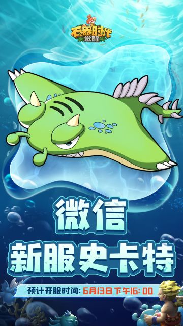 登录新服免费领新宠！主播团集结花式陪玩