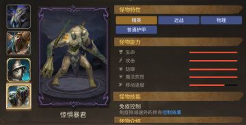 《潮汐守望者》竞技场单体挑战：阵容及站位推荐