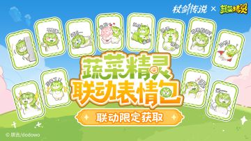 联动爆料 | 完蛋！我被队友的奇怪表情包围了！