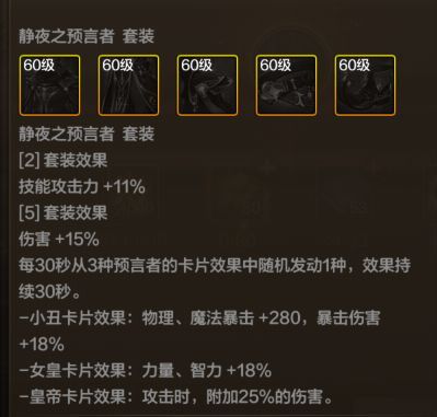 65版本布甲提升率计算，先知大银月谁是赢家截图