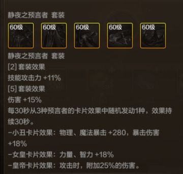 65版本布甲提升率计算，先知大银月谁是赢家