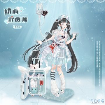 【新套装】奇渊之屿 充值馈赠