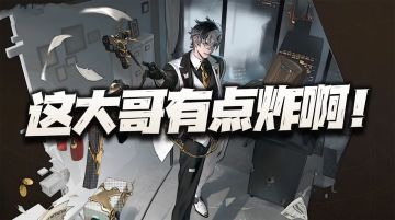 异象回声：亨德利全玩法攻略！他可不单单是林芳上位这般简单！