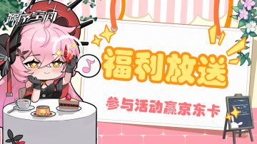 【已开奖】小长假快乐~参与讨论赢京东卡