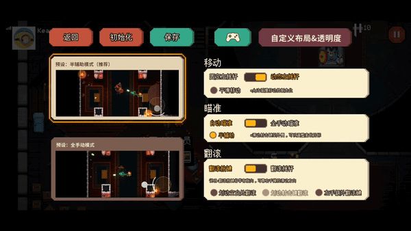 【更新公告】黑屏、音乐异常与联机重连问题修复截图