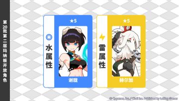 第20批「第二层玛纳板」开放预告