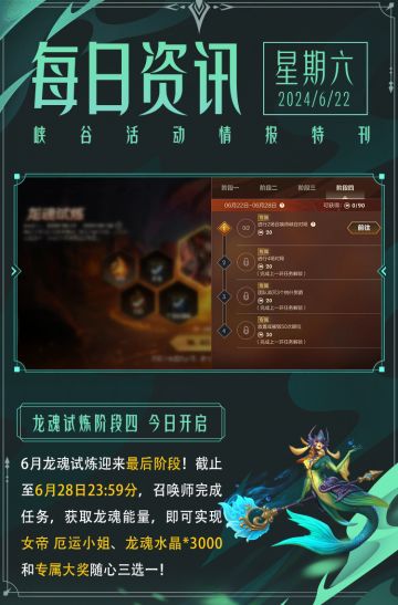 剑与风的战场玫瑰？至臻 玉剑传说 寒潭夭夭 娜美皮肤特效太顶了