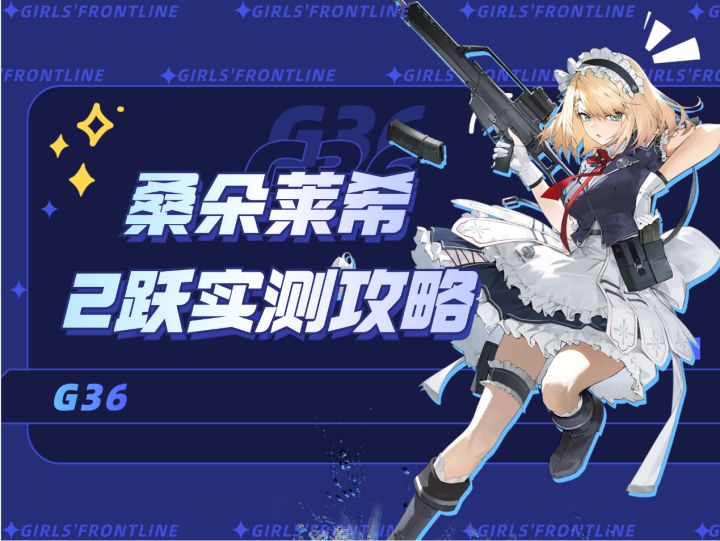 【桑朵莱希2跃攻略】好像没有人做只有我用爱发电喵?截图