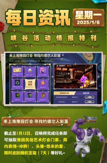 自带锣鼓音效？赤影磷火 蒙多医生涂满油彩，来峡谷开戏了！