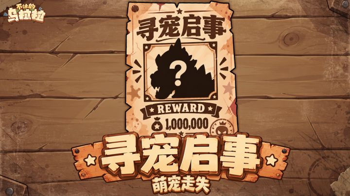 已开奖丨【寻宠启事】萌宠走失,看到请速联系!截图
