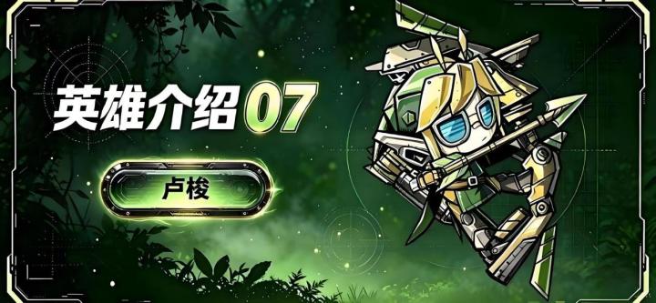 英雄介绍-卢梭截图
