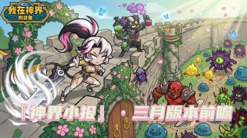 【版本前瞻】星魂觉醒惊春梦，火语霓裳万物苏（内含礼包码）