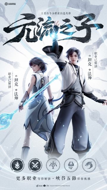 6月11日体验服更新公告：新英雄：元流之子上线！