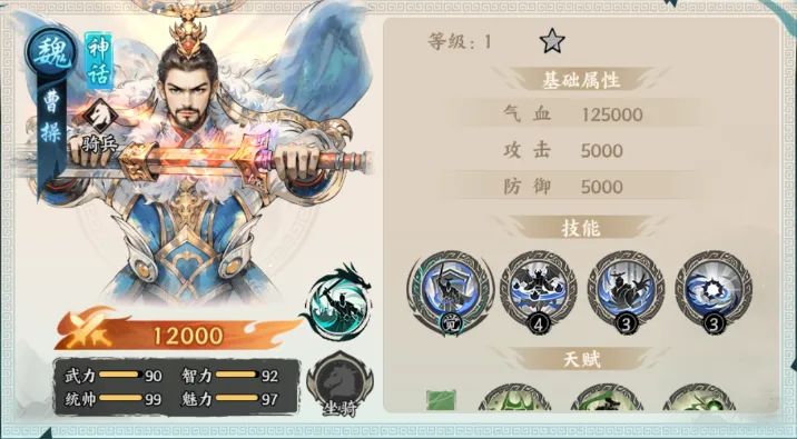 神将论 | 周年庆限定将领曹操爆料,武帝降临霸天下!截图
