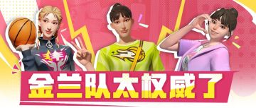 从李梦绝杀到韩旭制胜一板，新征程2025亚洲杯再证金兰！