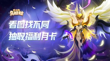 已开奖 | 火眼金睛来找茬，找出不同抽月卡！