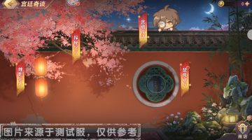 活动预告丨全新凤仪王元姬活动宫廷奇谈即将浓墨登场！