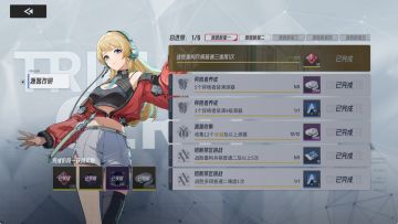 【源器改研】任务一览