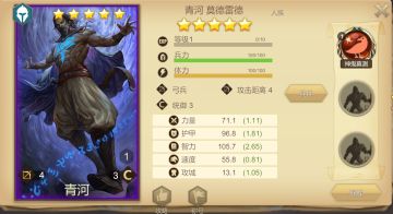 《天下英雄》青河-神鬼莫测