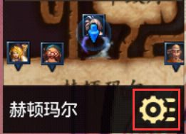回归小指南：游戏设置篇