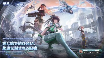 剑星 x NIKKE联动内容更新！一起来看看吧