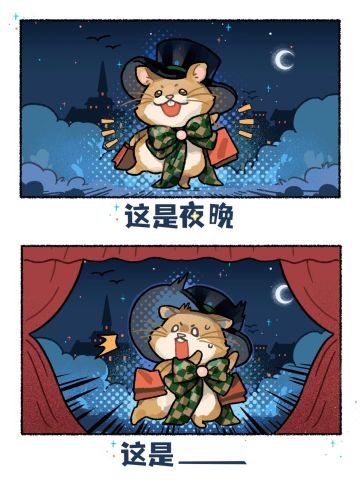 🐹这是什么？猜一下