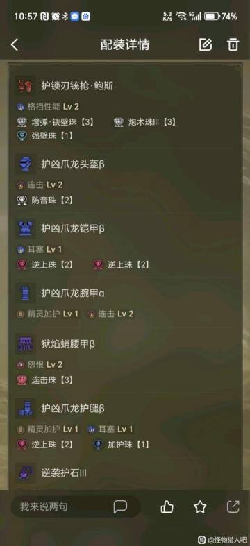 怪物猎人荒野扩散铳配装推荐